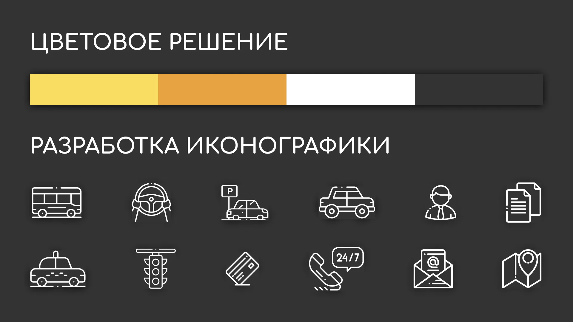 Разработка сайта службы «Городского такси» в Фролово