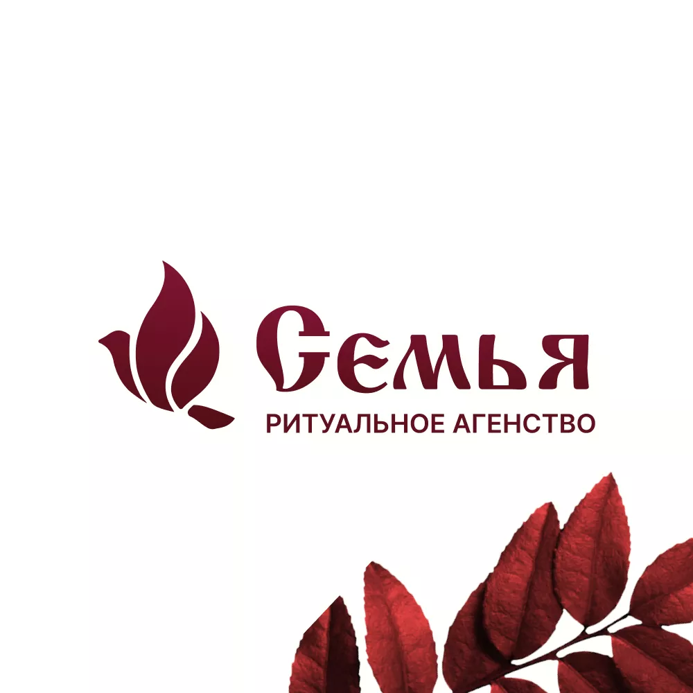 Разработка логотипа и сайта в Фролово ритуальных услуг «Семья»