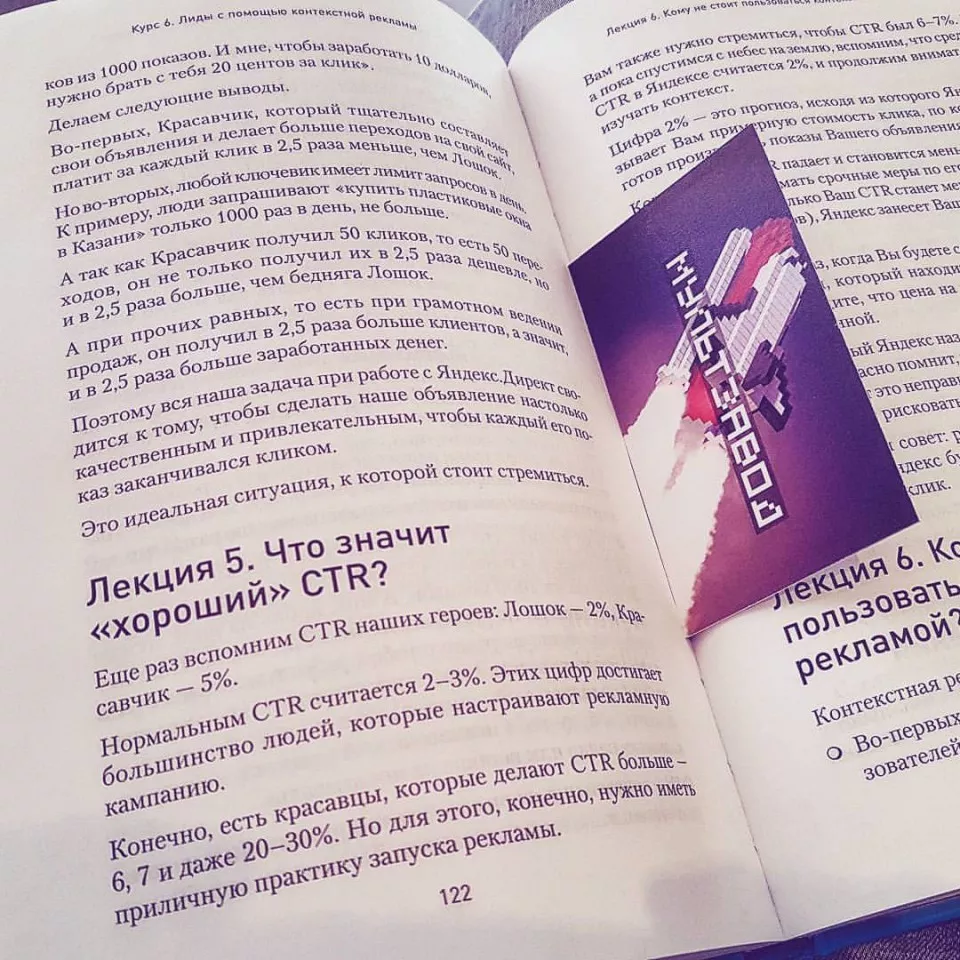 Современные книги в Фролово пишут для детей