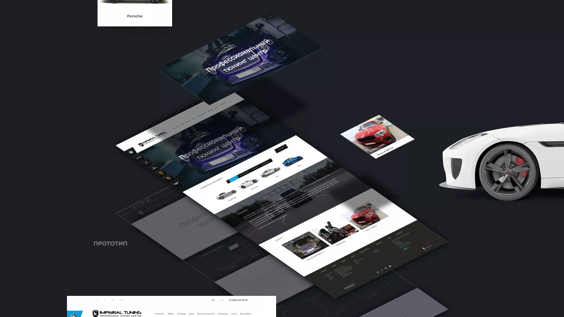 Создание сайта тюнинг-ателье «Imperial Tuning» в Фролово