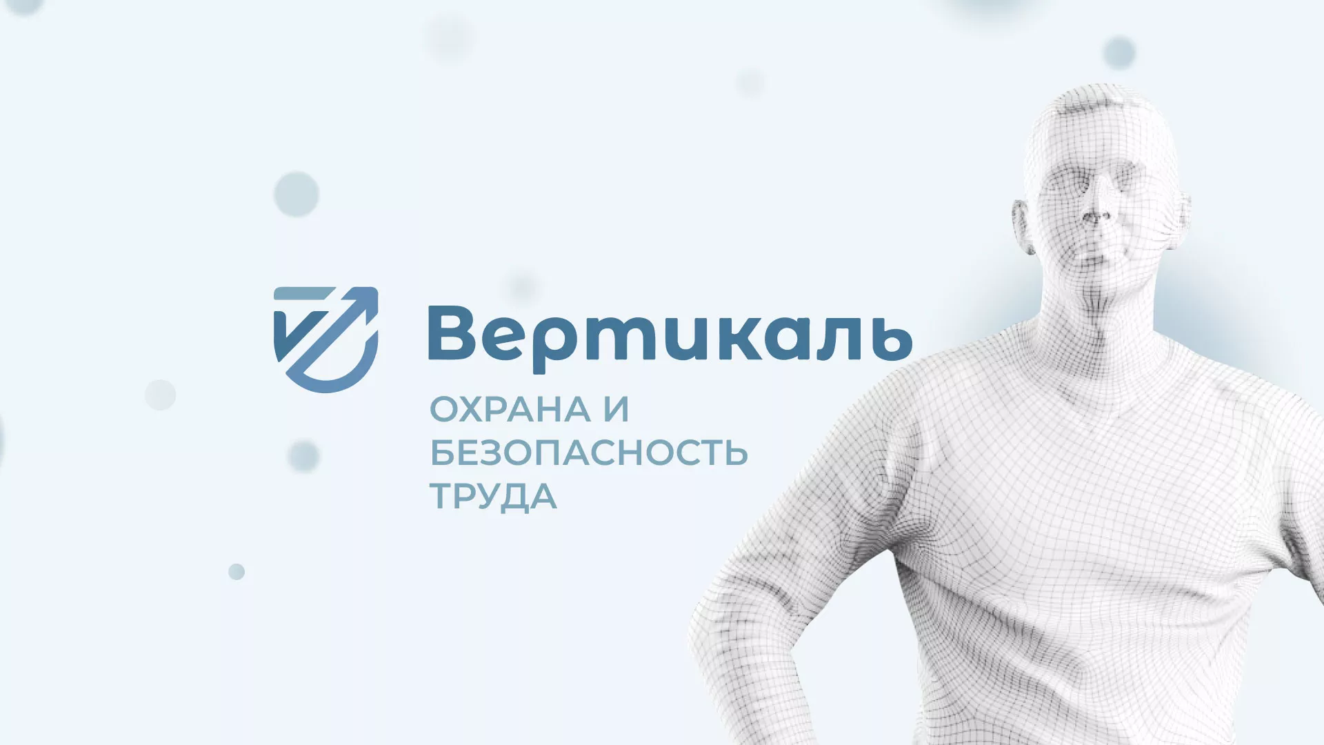 Создание сайта учебного центра «Вертикаль» в Фролово