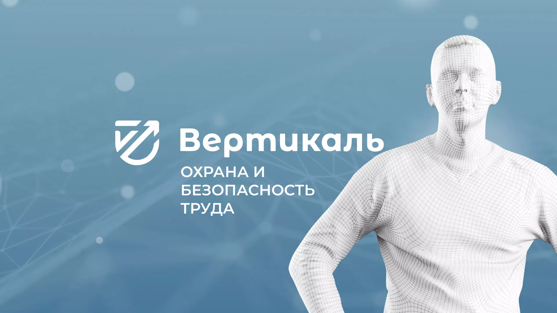 Разработка презентации для учебного центра «Вертикаль» в Фролово