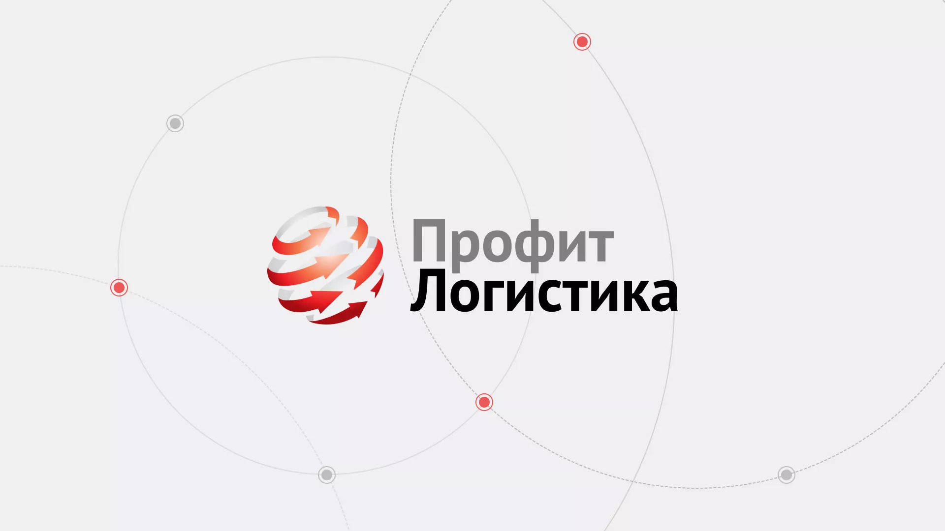 Разработка сайта экспедиционной компании в Фролово
