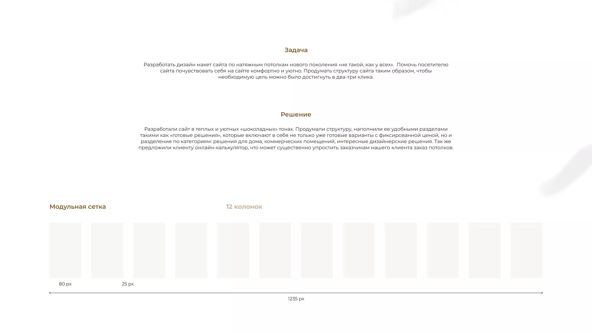 Разработка сайта в Фролово для компании «ODIN GROUP» по установке натяжных потолков