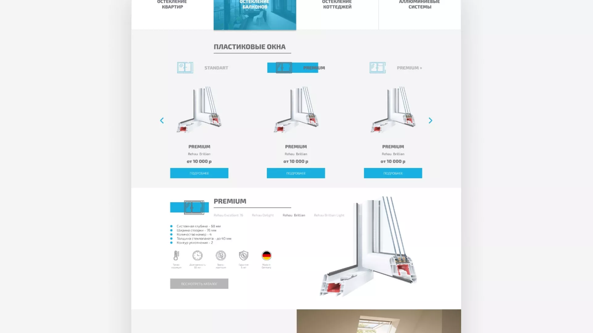 Создание сайта компании «ДОМКОМ» в Фролово