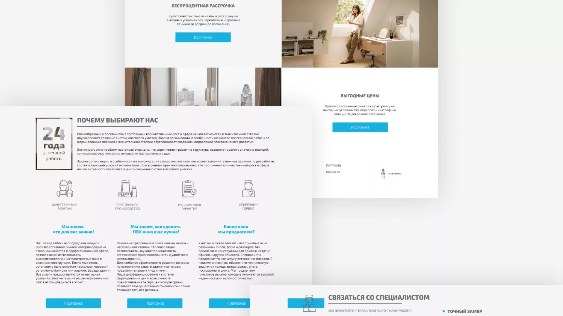 Создание сайта компании «ДОМКОМ» в Фролово