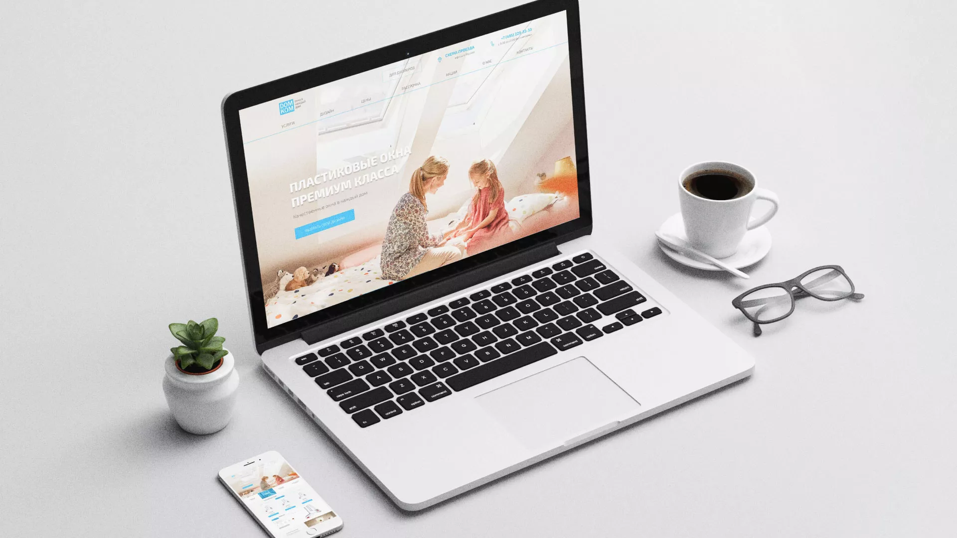 Создание сайта компании «ДОМКОМ» в Фролово