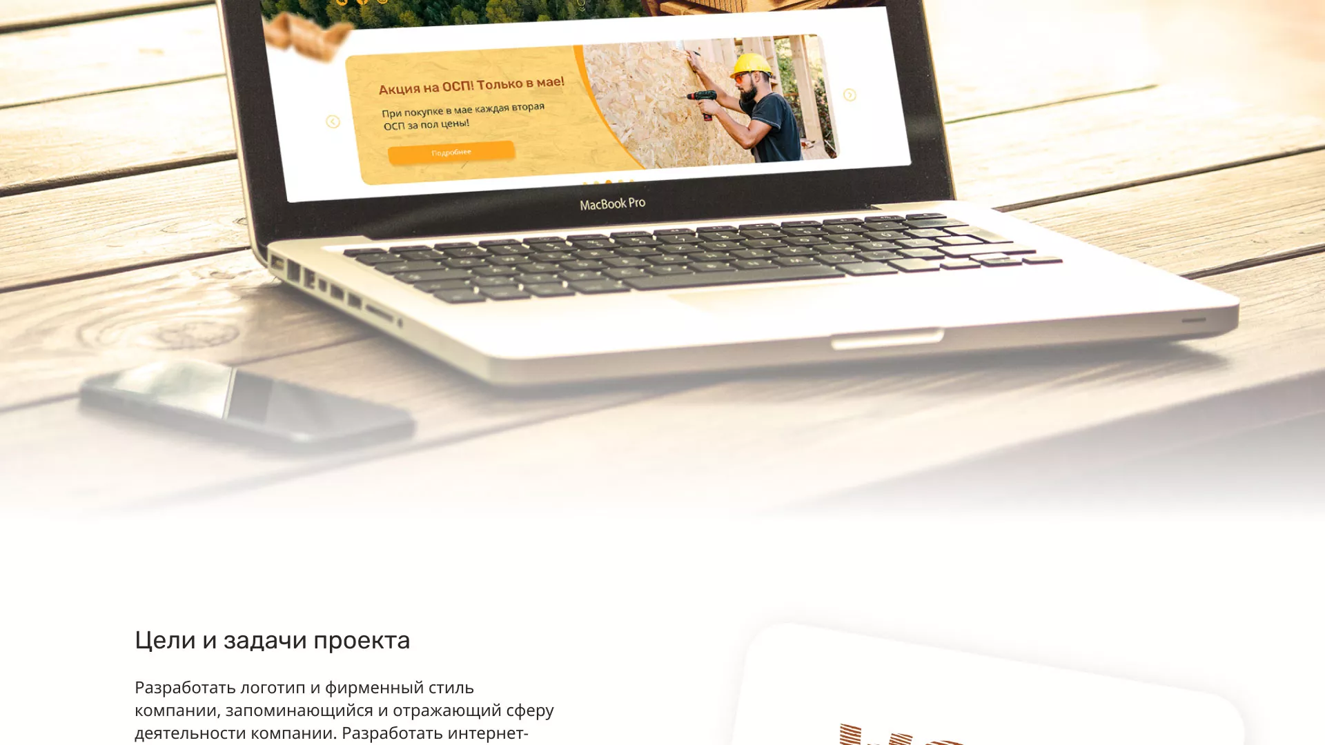 Разработка интернет-магазина компании «Wood Trade» в Фролово