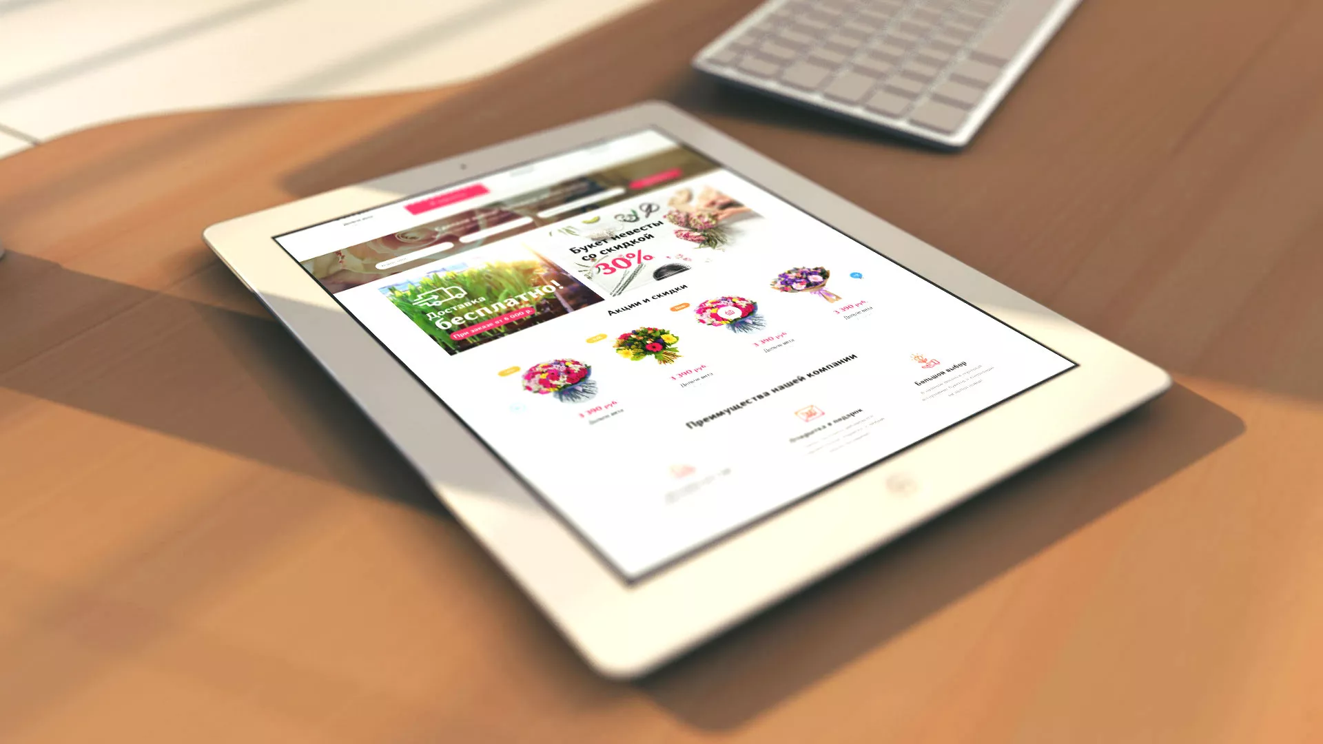 Создание интернет-магазина «Букет-онлайн» по цветам в Фролово