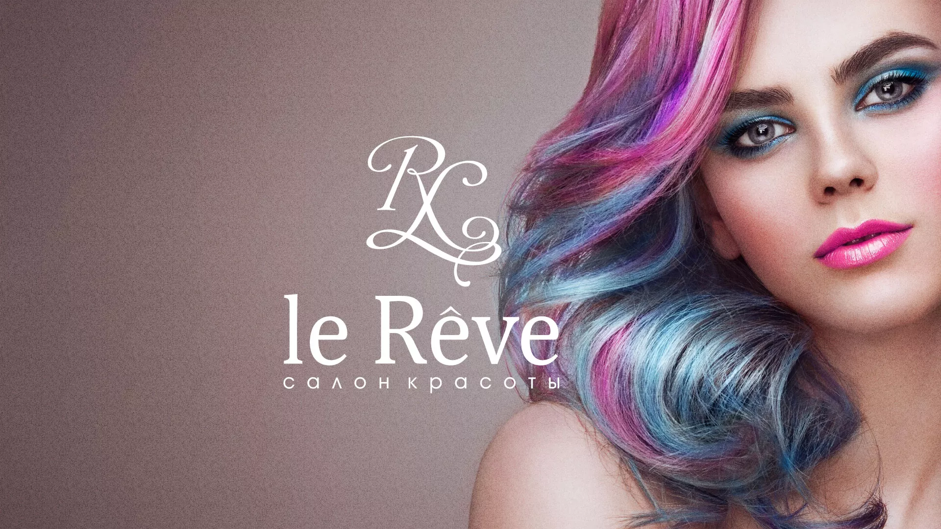 Создание сайта для салона красоты «Le Reve» в Фролово
