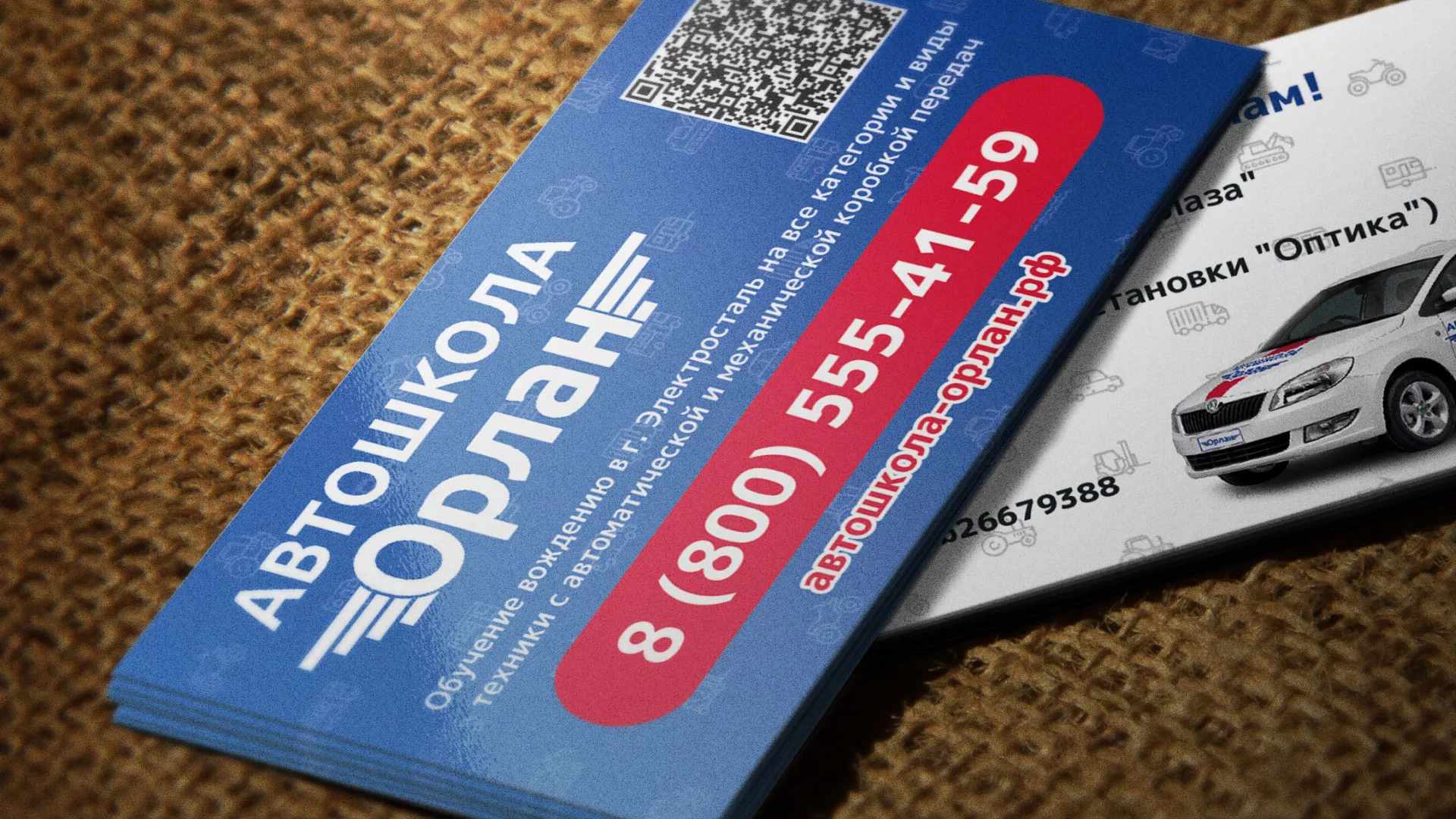 Разработка промо-визиток для автошколы «Орлан» в Фролово