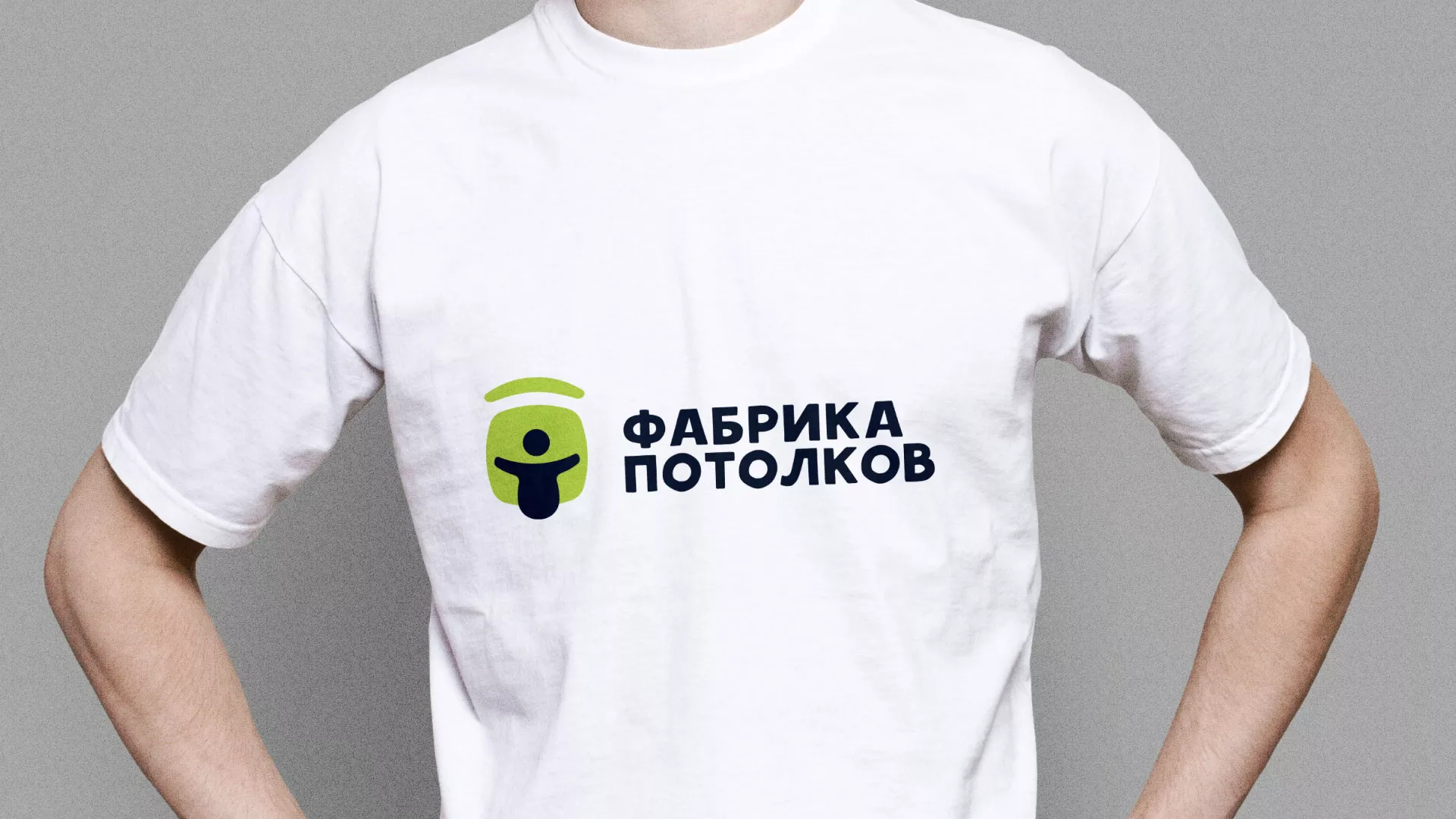 Разработка фирменного стиля для фабрики натяжных потолков в Фролово