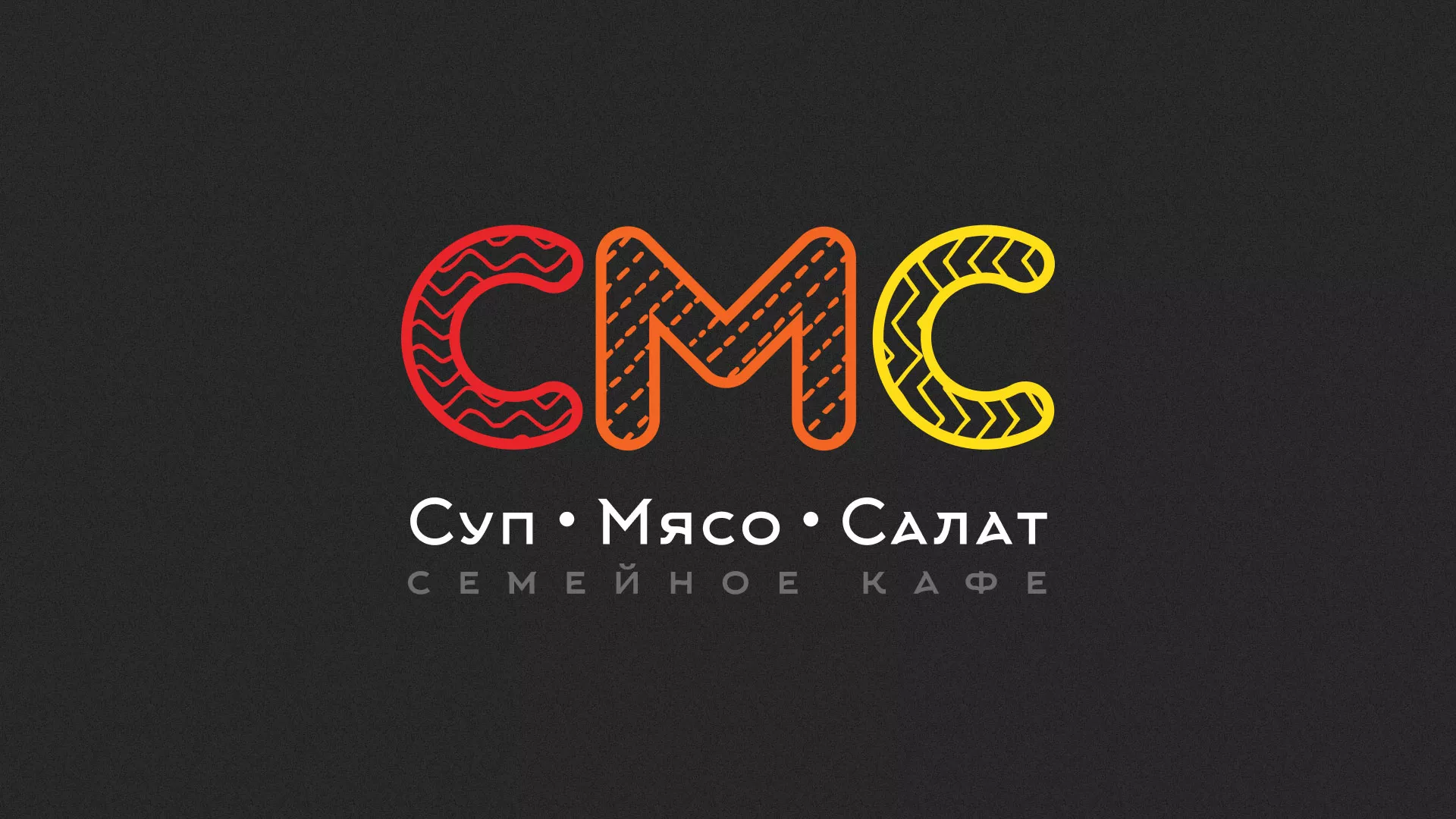 Разработка сайта кафе-столовой «Суп-Мясо-Салат» в Фролово