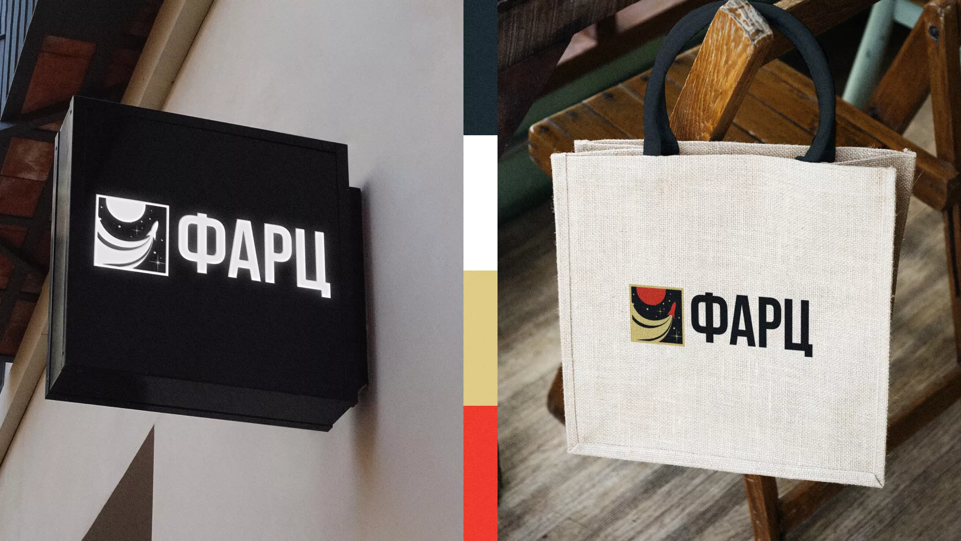 Разработка логотипа интернет-магазина «Фарц» в Фролово